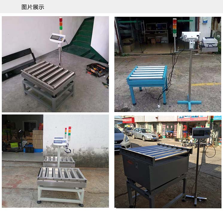 滾筒電子（zǐ）秤圖片