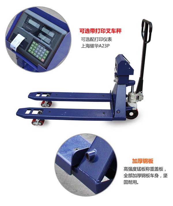 3噸手動液壓稱重叉（chā）車